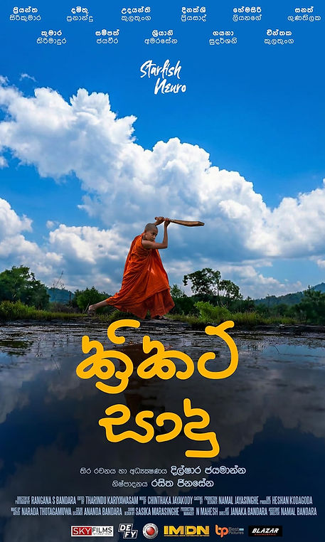 Cricket Saadu.jpg