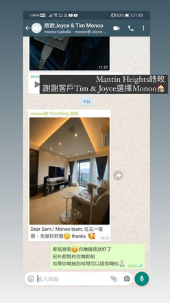 monoo客戶評價
皓畋完工客戶真實評價