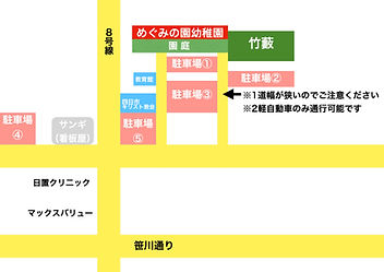幼稚園駐車場地図.jpg