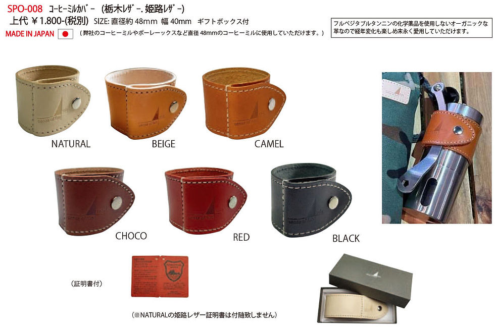 ｺｰﾋｰﾐﾙｶﾊﾞｰ