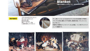 ブランケット
