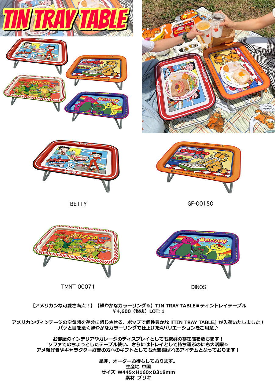 2026/08/17 新商品