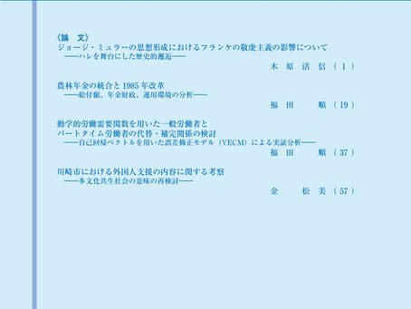 『ジョージ・ミュラーの思想形成における-フランケの敬虔主義の影響について』を読む3