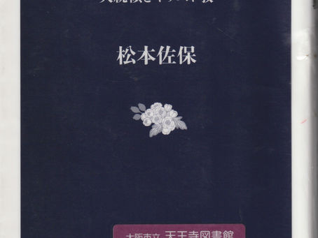 『熱狂する「神の国」アメリカ』(文春新書)