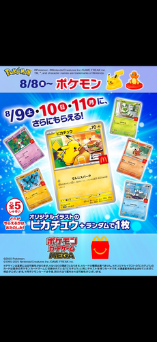 ポケモンカードゲーム Pokemon Card Game McDonald's Promo Card Plusle & Minun McDonald's Promo Pokemon Card Rare Nintendo