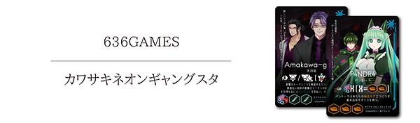 PoM更新用_08.04.png