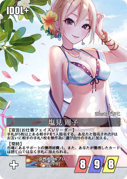 [3rd26]iDOL 塩見周子+