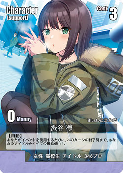 [Bs7]Character 渋谷凛