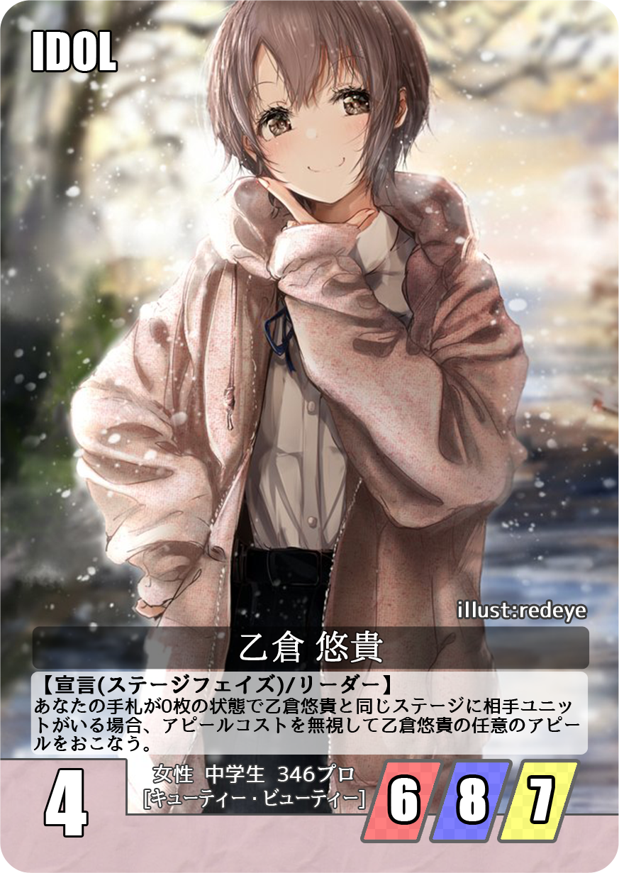 4th Booster Idol Stage Battle