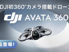 dji 360°カメラドローン Avata360 空撮 insta360 Osmo360
