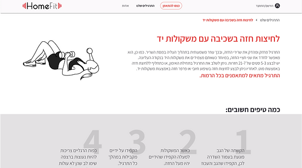 התרגילים שלנו (1).png
