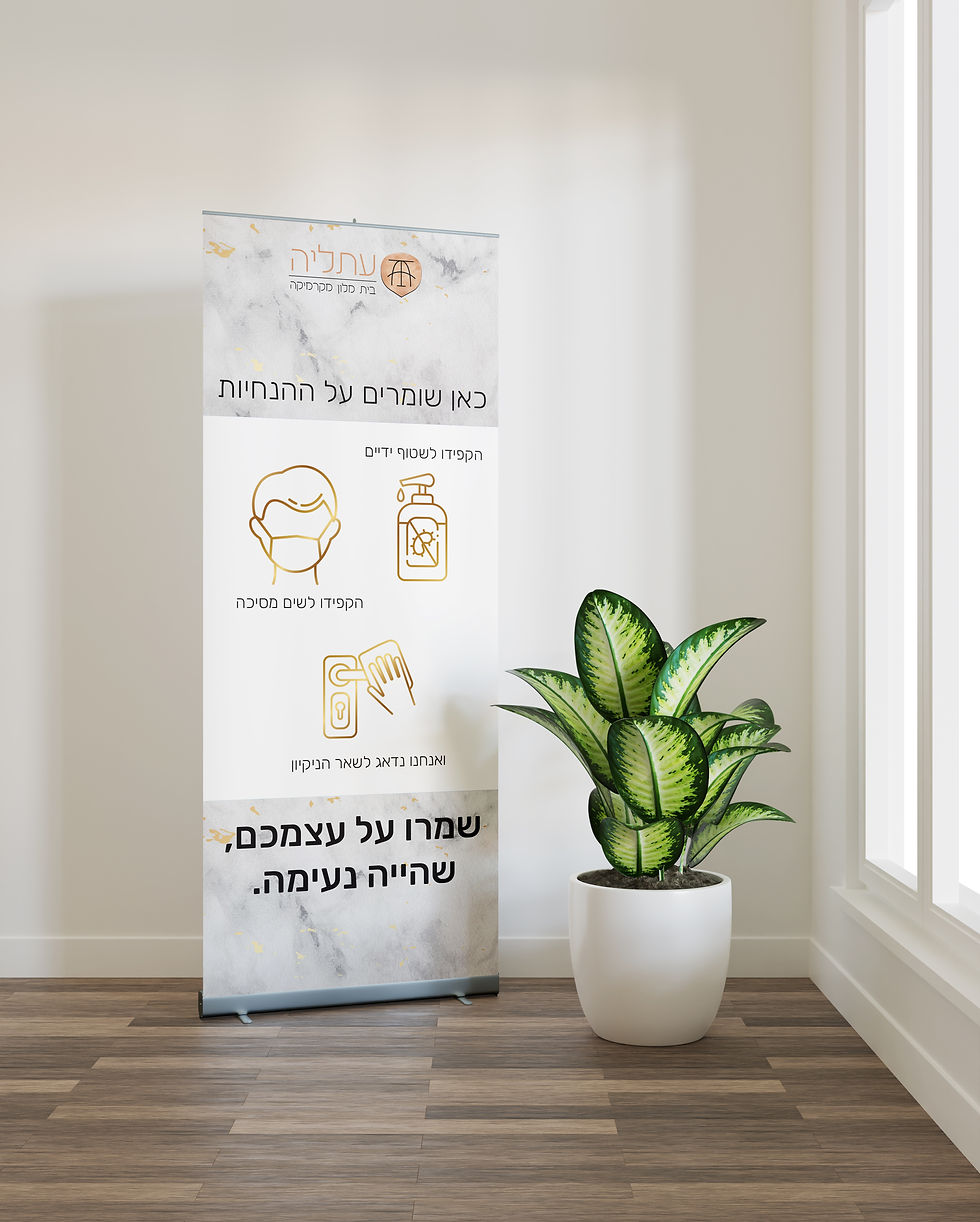רול אפ.jpg