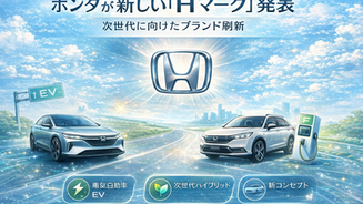 ホンダの新しい「Hマーク」発表について｜次世代に向けたブランド刷新