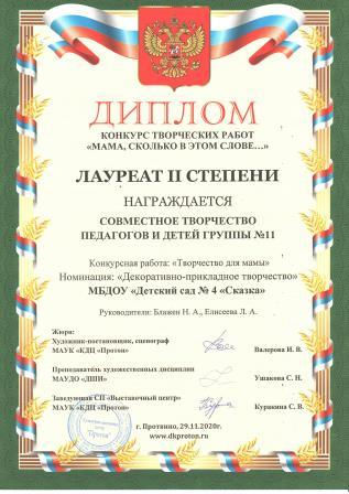 коллективная с 