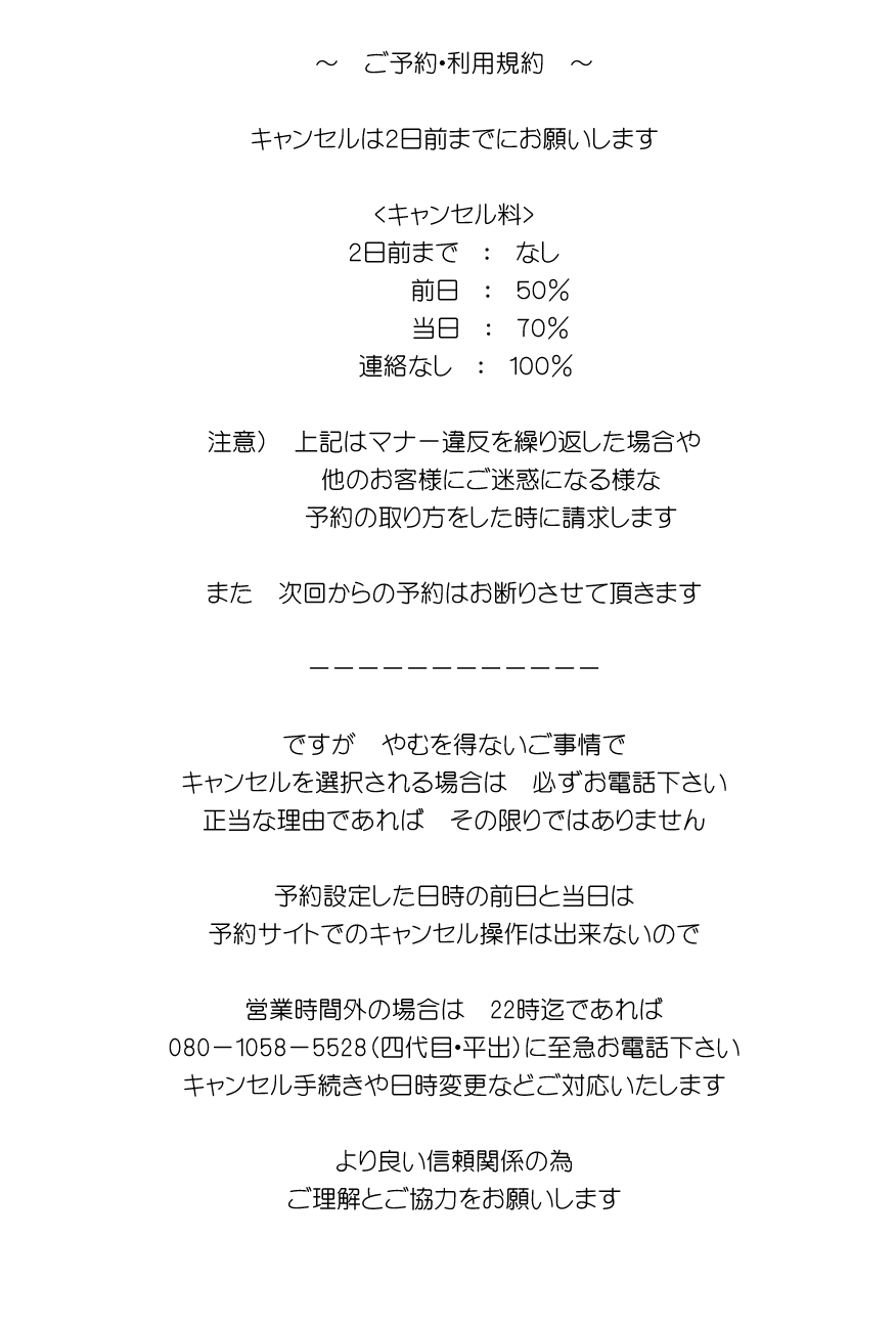 利用規約３.gif
