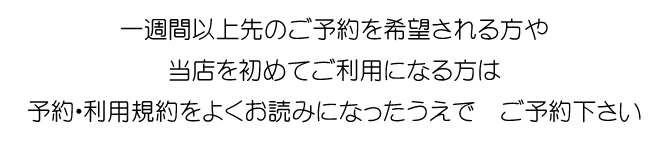 利用規約４.gif