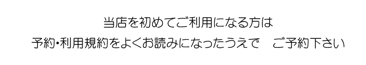 利用規約５.gif