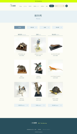 三井剥製 website
PC Works