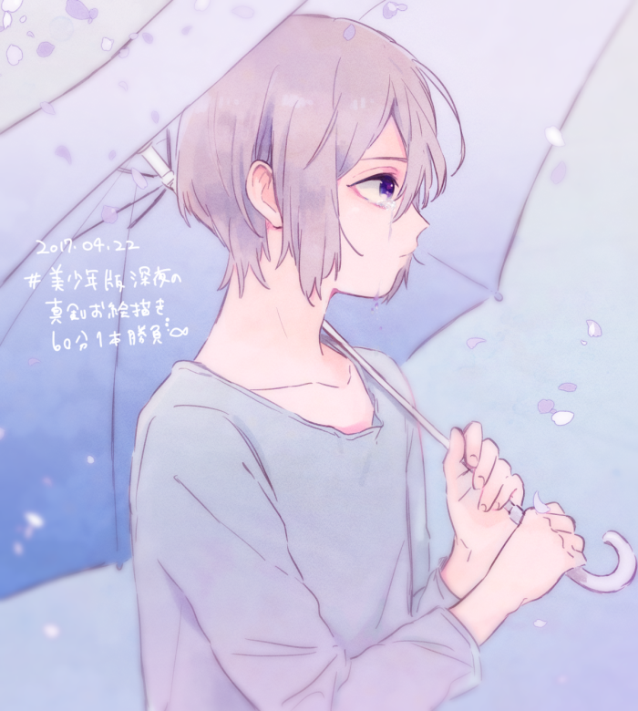 お題：涙
