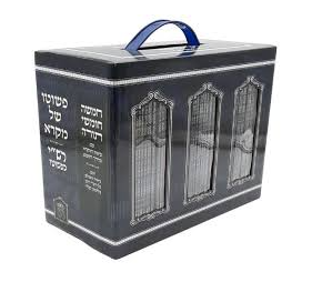 פשוטו של מקרא כיס 51 כרכים