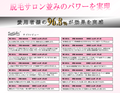 BoSidin脱毛器（エメラルド×ゴールド）【50万発照射 照射ヘッド180度