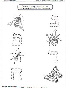 חרקים באביב 5.jpg