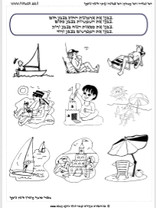 בחוף הים צבעו שימשיות כסאות נוח.jpg