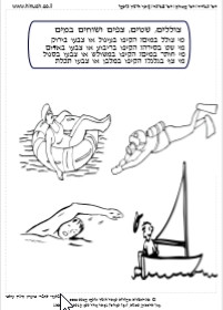 בחוף הים - צוללים שטים ושוחים .jpg