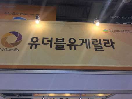 2016년 6월 22일~24일 VR SUMMIT 전시 참여