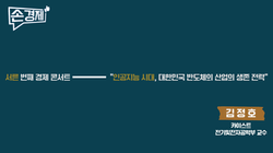 MBC 손에 잡히는 경제