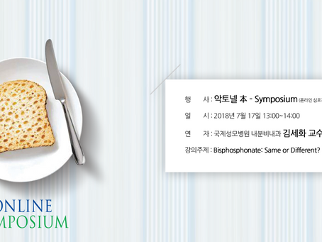 2018년 7월 17일 웨비나_SK Chemicals