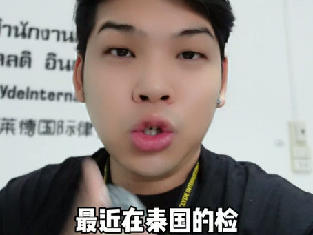 很多人以为只是帮忙代持股份，其实可能已经触碰法律红线