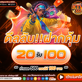 KTV888-เล็ก-15056902.png