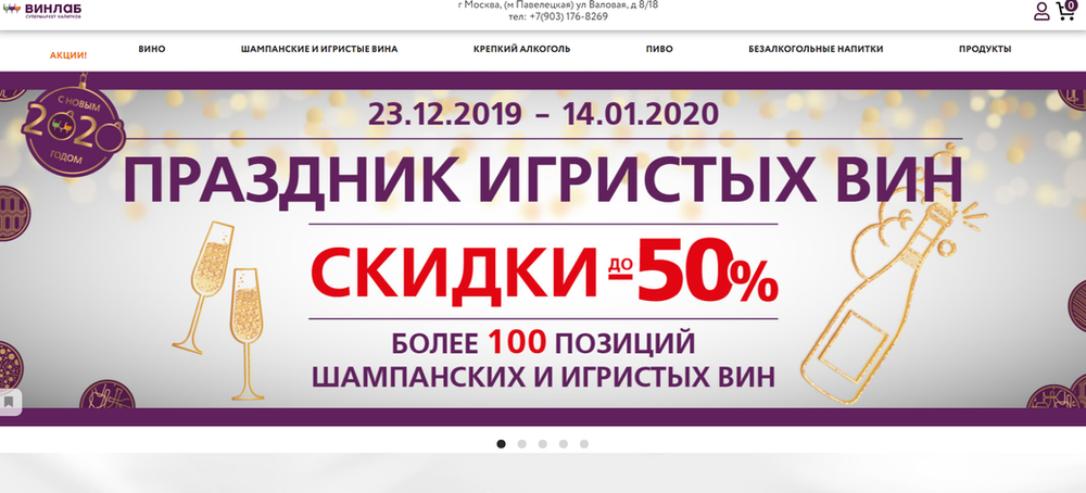 Скидочная карта винлаб как получить