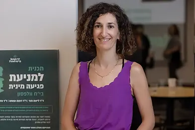 פרויקט למניעת גיעה מינית - ד"ר ליאת מור