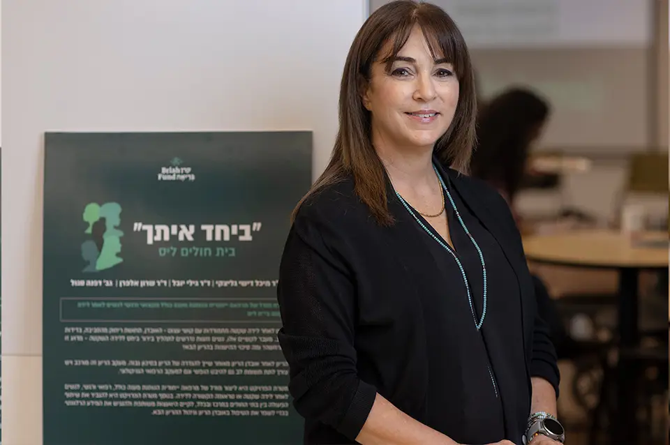 פרויקטי חממה קרן בריאה מחזור ד 2.webp