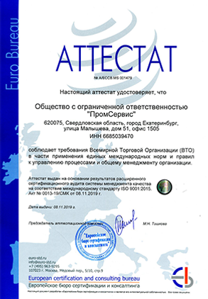 Лицензия-на-осущ-образ-деят-ти-стр.-2-Пр