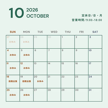 札幌ベビーオステオパシー｜10月の営業日カレンダー