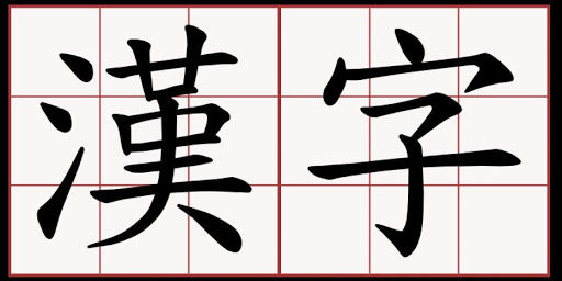 Giáo trình Minna no Nihongo hiện đang rất được ưa chuộng