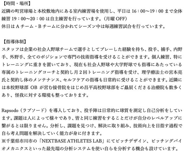 野球部　活動状況.jpeg