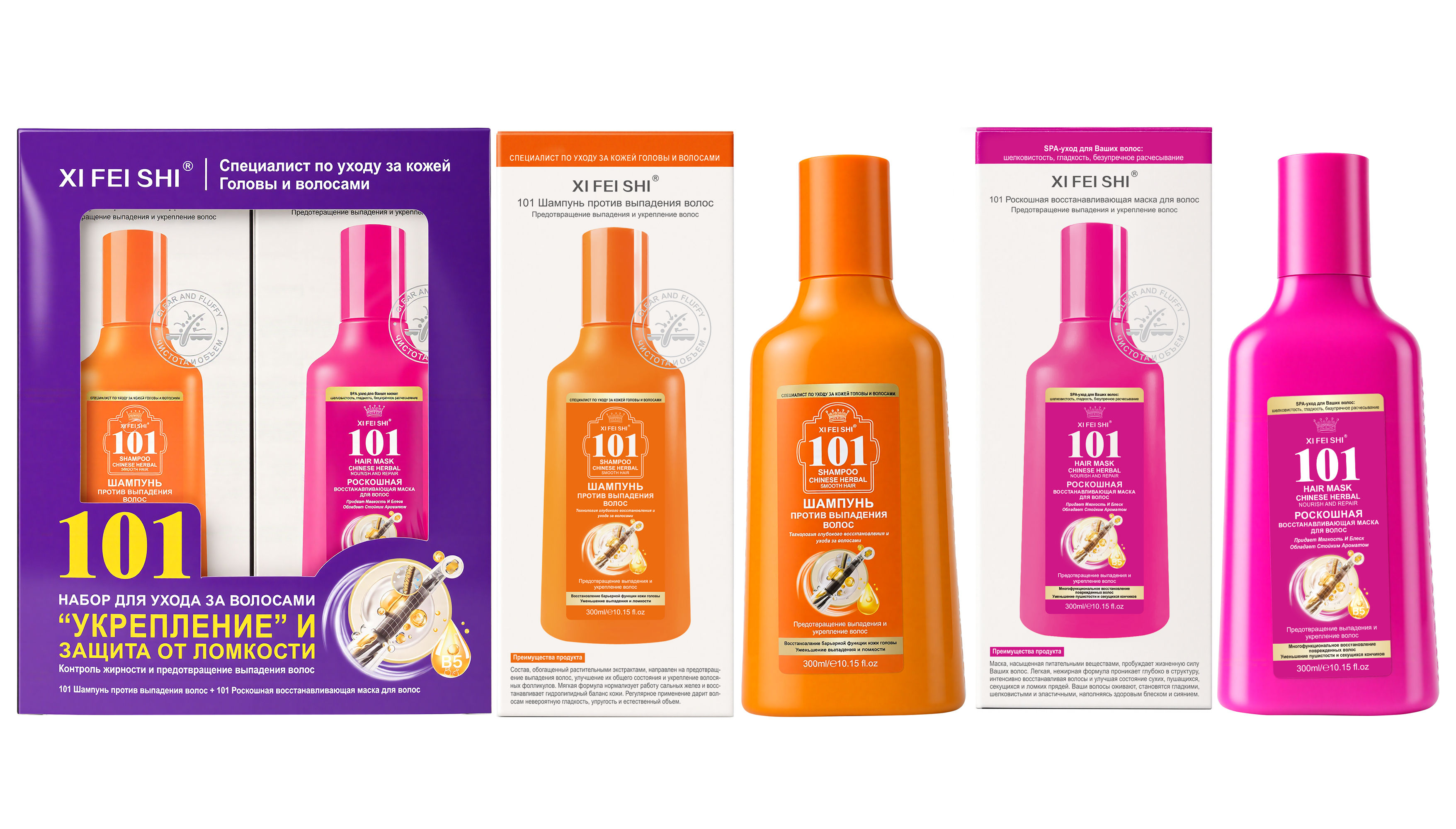 Набор шампуня и кондиционера XIFEISHI