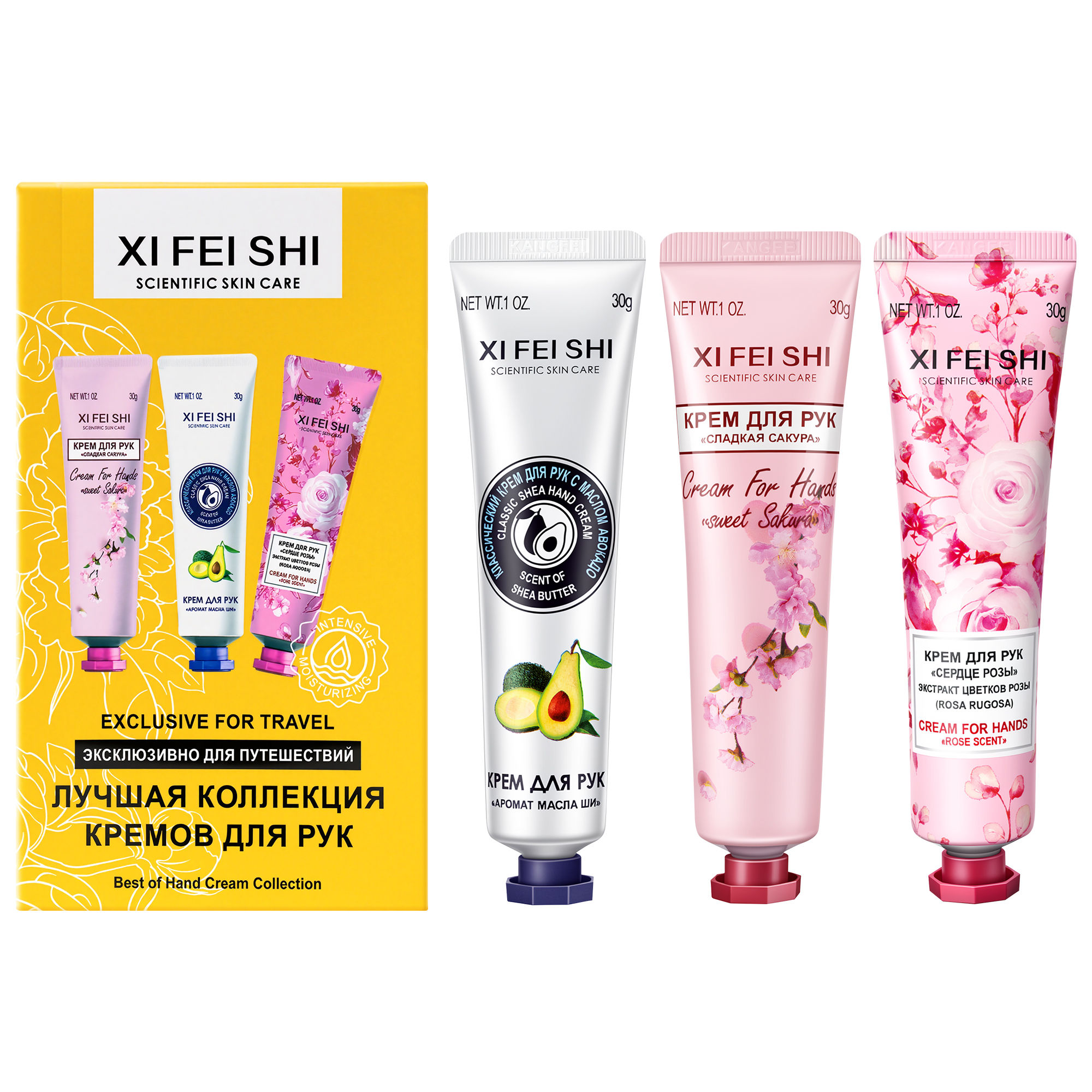 XI FEI SHI Крем для рук