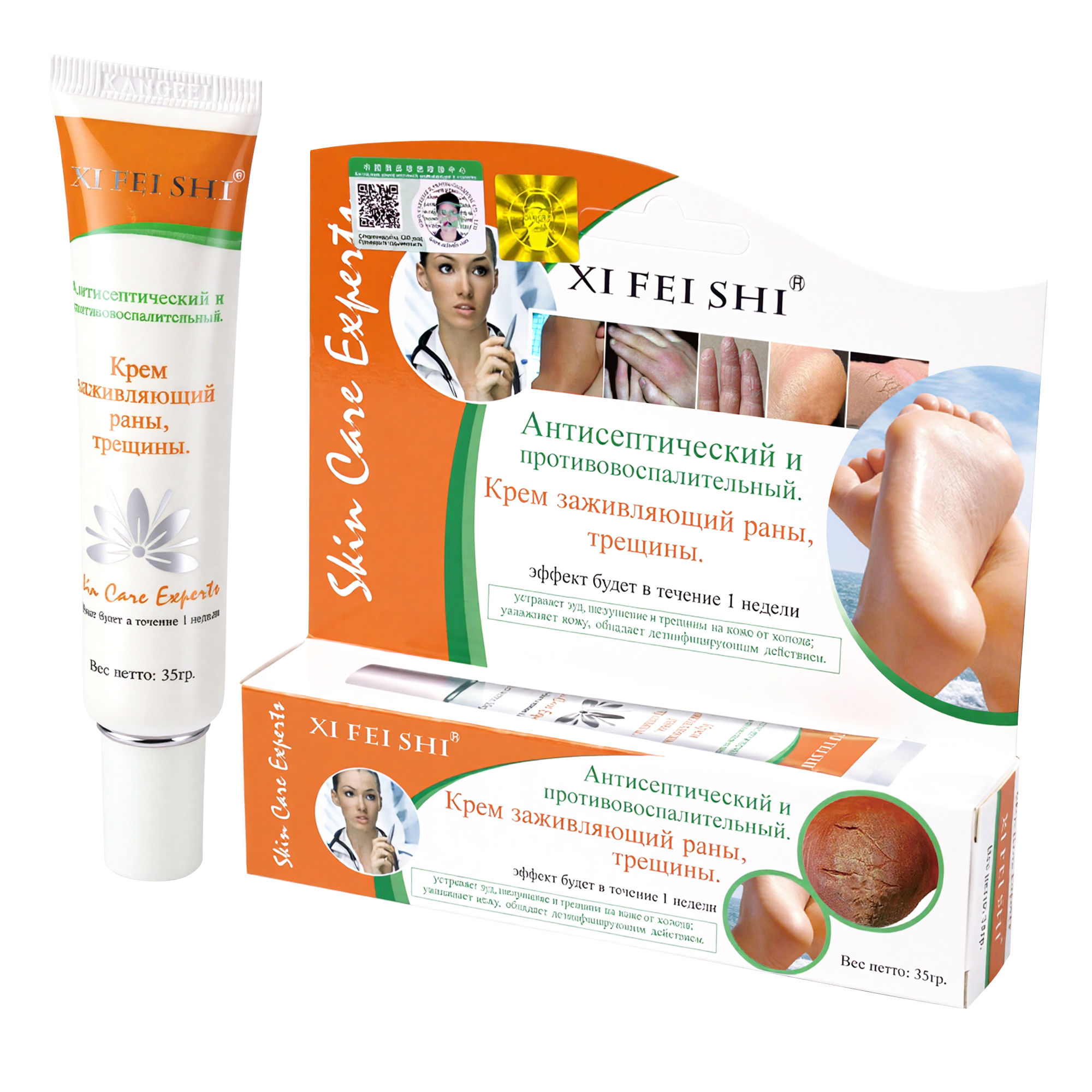 Мазь для лечения обморожений и трещин