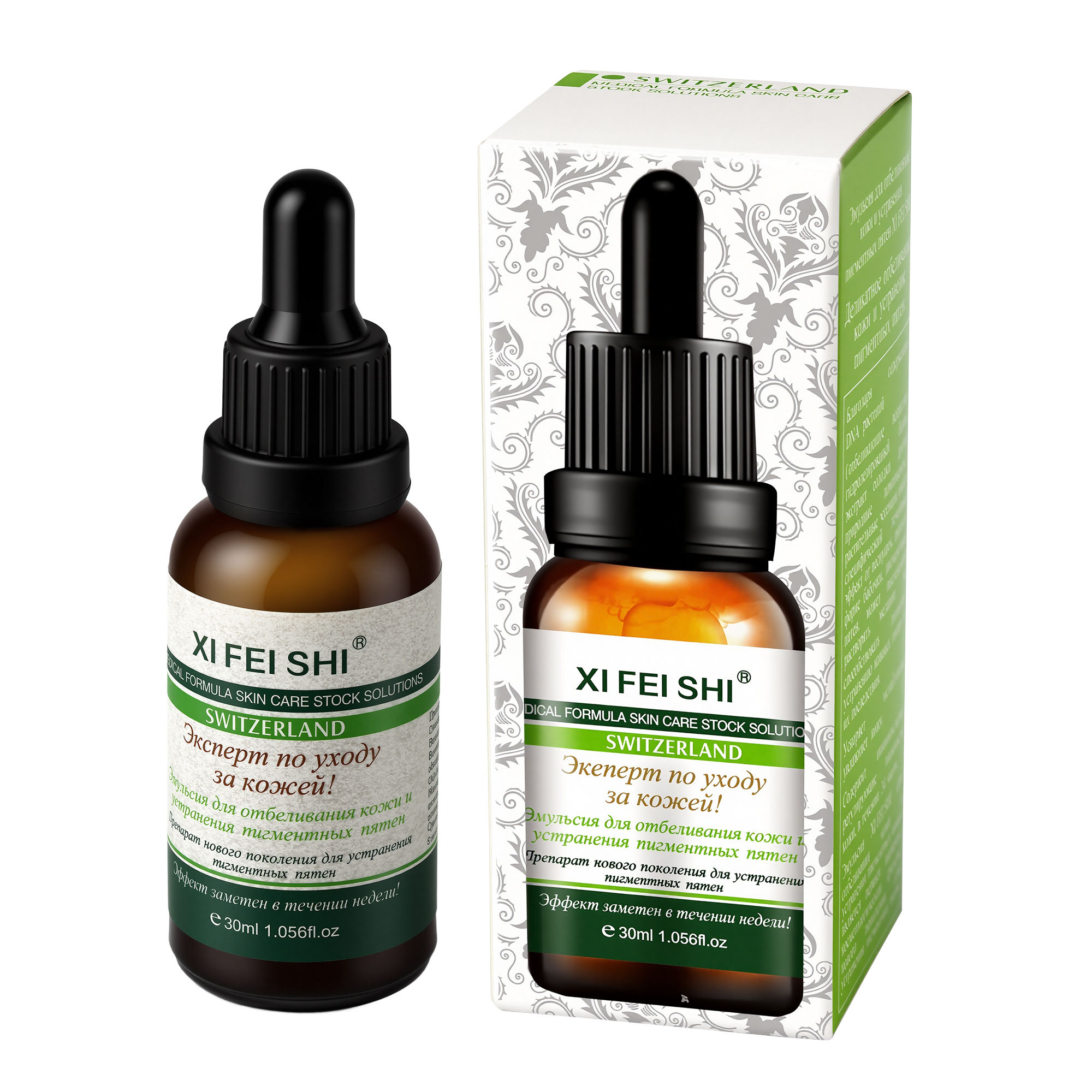 Травяная сыворотка для осветления кожи и устранения пигментных пятен