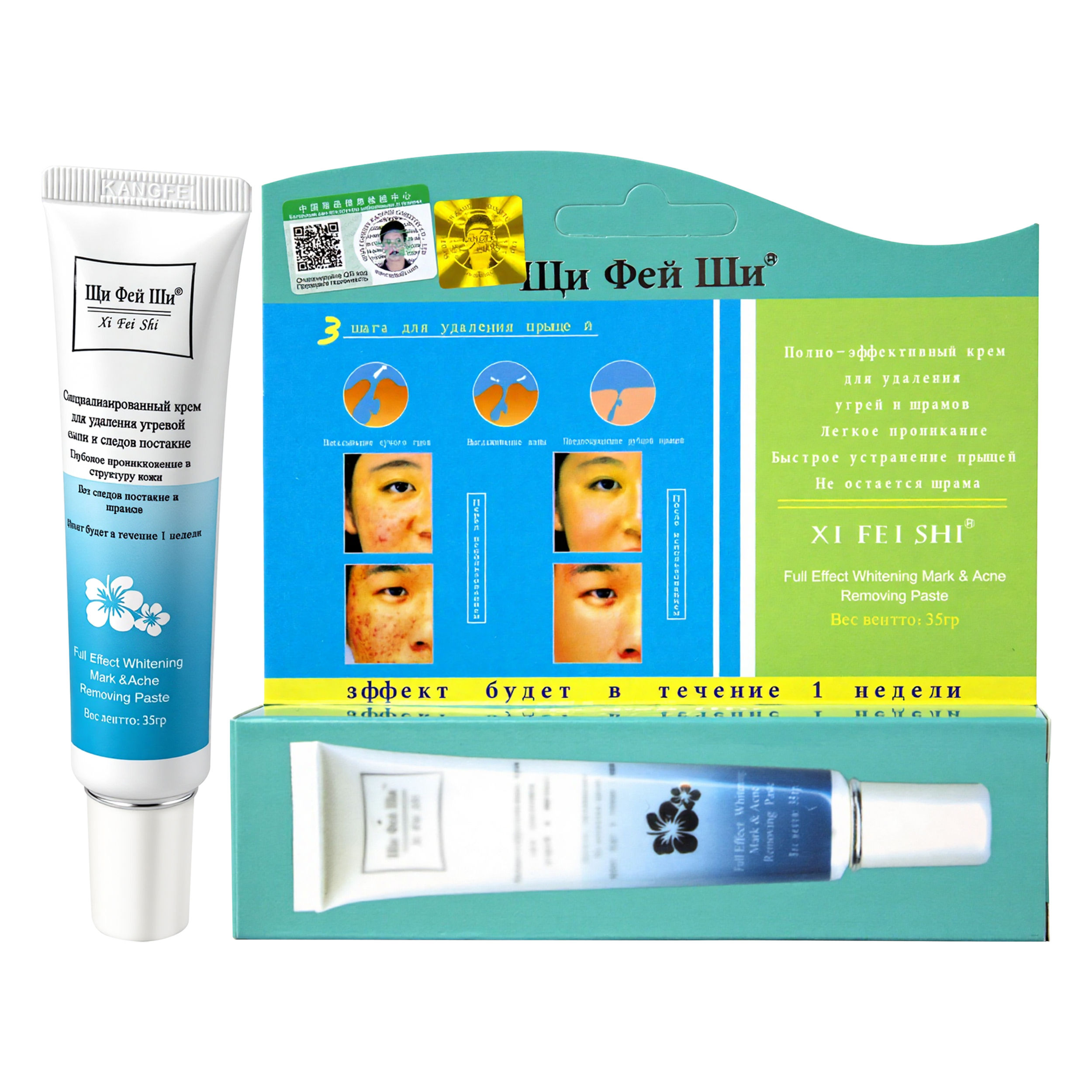 Универсальный крем от прыщей и шрамов (синий)