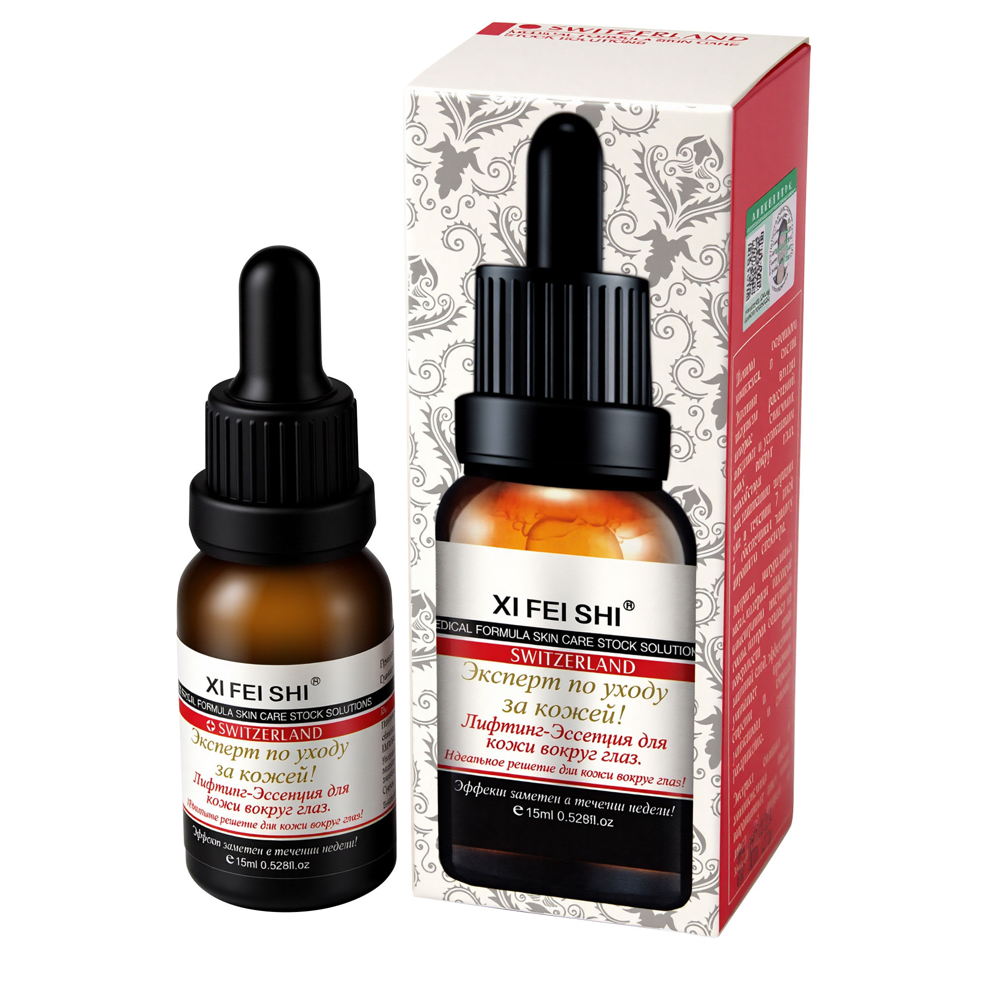 Сыворотка для устранения морщин и подтяжки кожи вокруг глаз