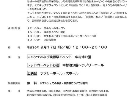イベント参加者を大募集!