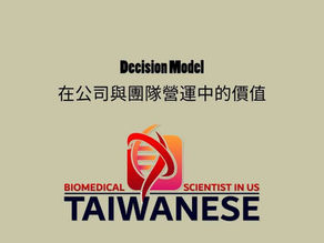Decision Model 在企業管理中的應用:DACI、RACI、RAPID 如何提升團隊決策效率