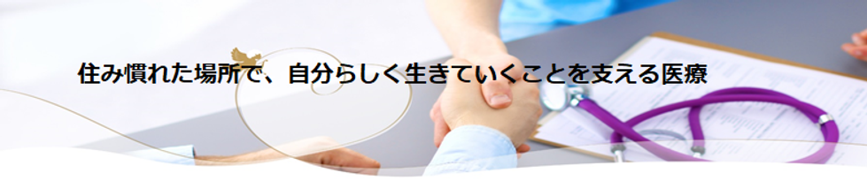 tokorozawa_zaitaku_top.png