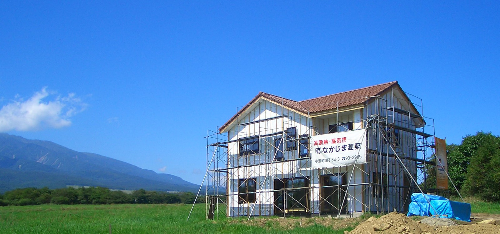 有限会社なかじま建築